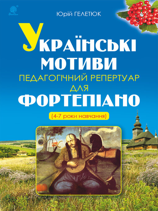 Title details for Українські мотиви. by Юрій Гелетюк - Available